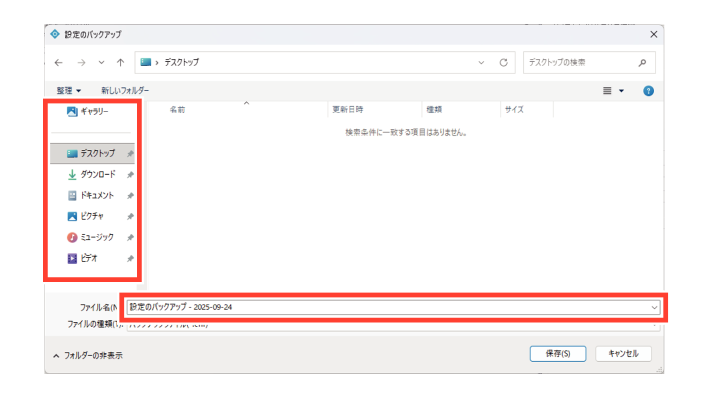 SN16_Save Management Client settings_1